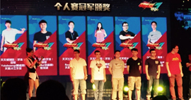 騰訊第七屆電子競(jìng)技大賽