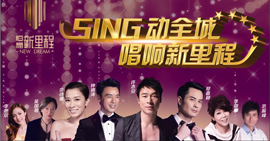 王杰茜拉群星演唱會(huì)