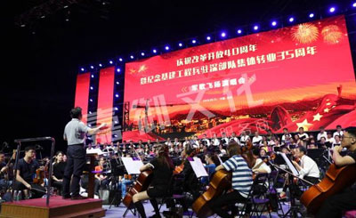 “慶祝改革開放四十周年暨紀(jì)念基建工程兵駐深部隊集體轉(zhuǎn)業(yè)三十五周年——軍歌飛揚”演唱會