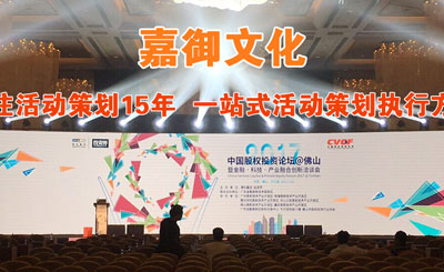 深圳活動(dòng)策劃公司哪家好