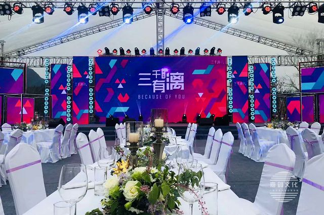 周年慶典活動如何選擇專業(yè)的活動策劃公司？