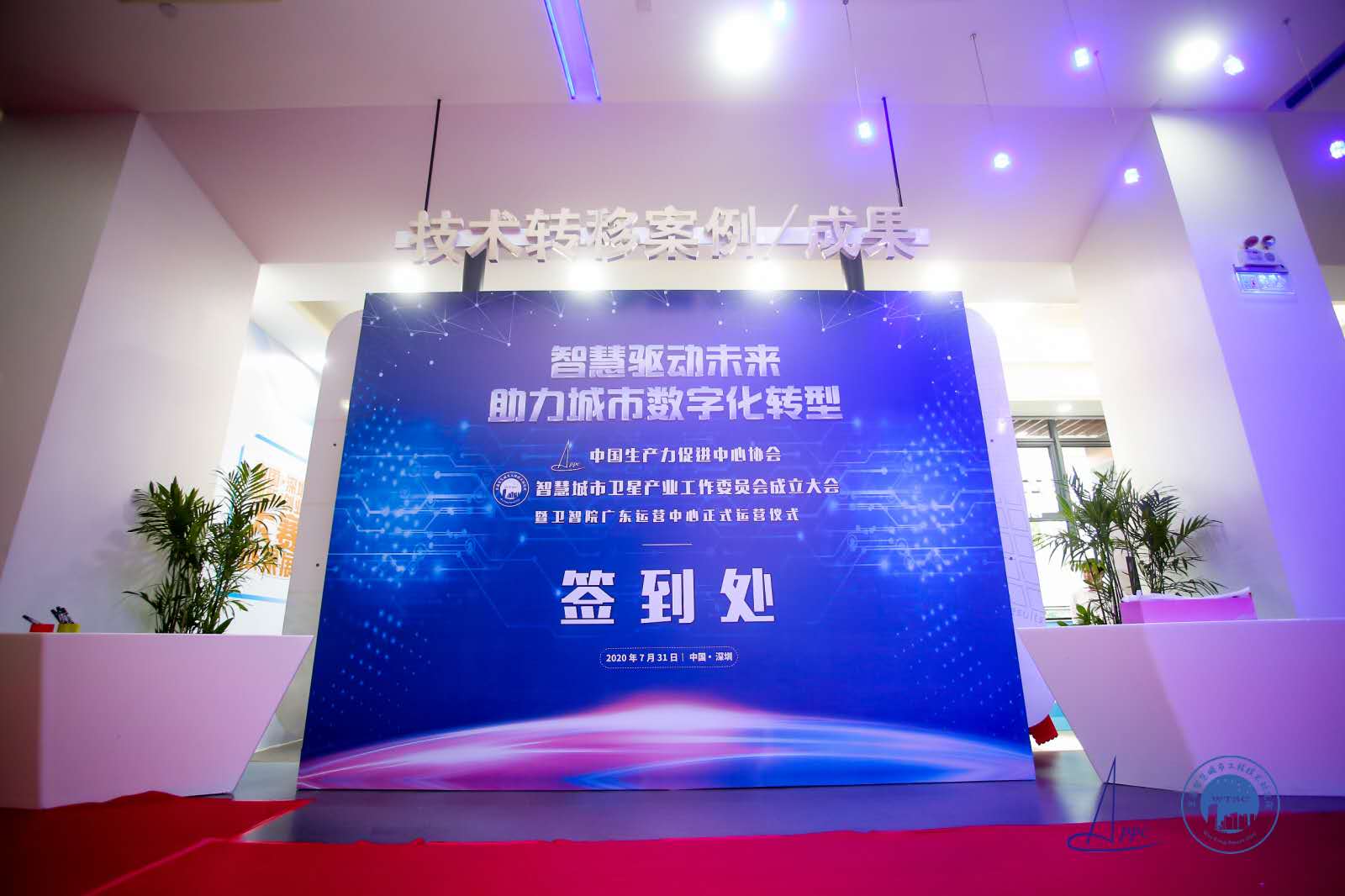 2020 智慧驅(qū)動未來助力城市數(shù)字化轉(zhuǎn)型